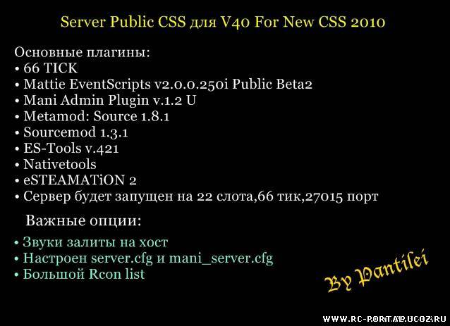 New div. Public CSS.